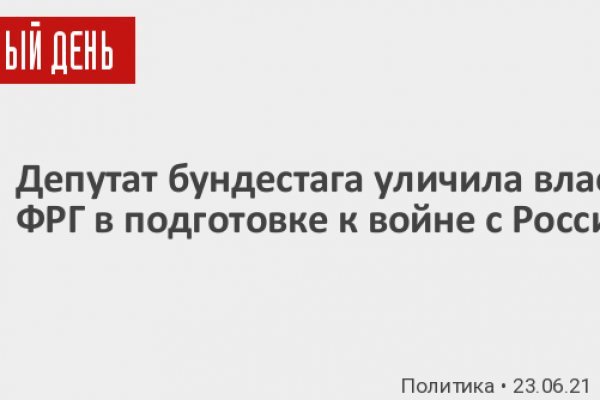 Как написать администрации даркнета кракен