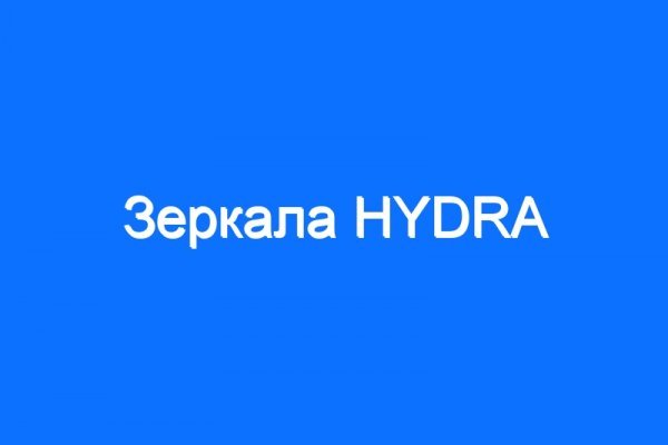 Кракен работает