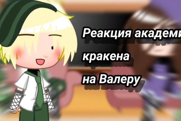 Кракен официальный сайт krakens13 at