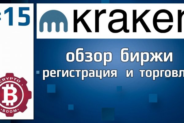 Как регистрироваться и заходить на кракен даркнет